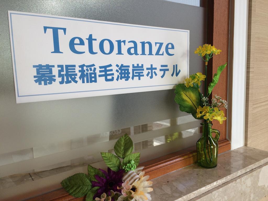 Tetoranze Makuhari Inagekaigan Hotel Chiba Exterior foto
